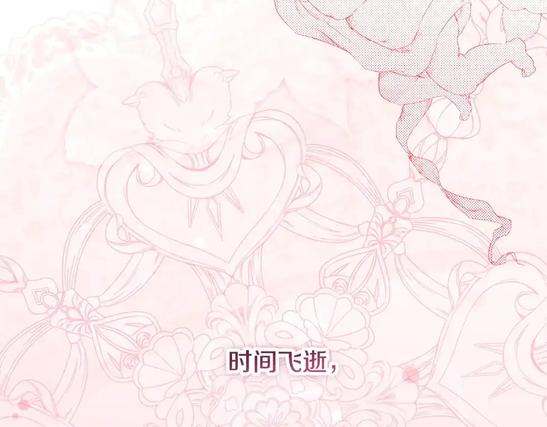 我只需要黏在男主身边 第81话 什么目的 第109页
