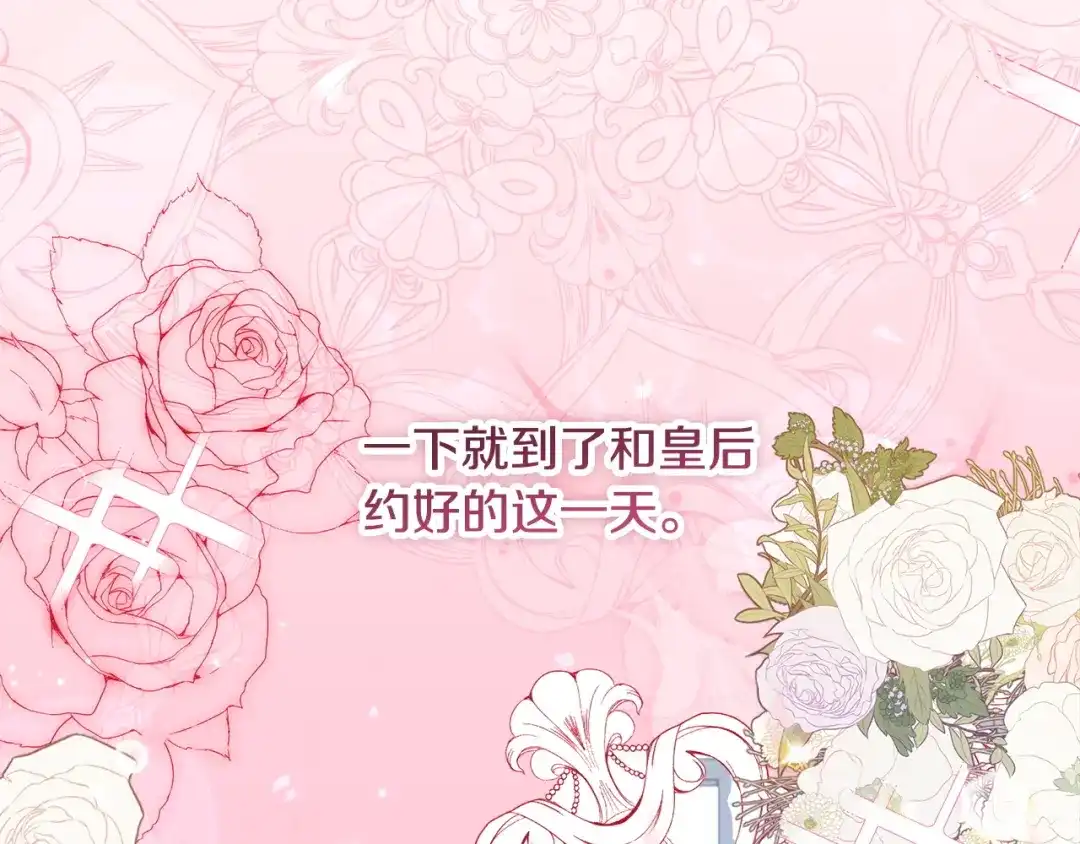 我只需要黏在男主身边 第81话 什么目的 第110页