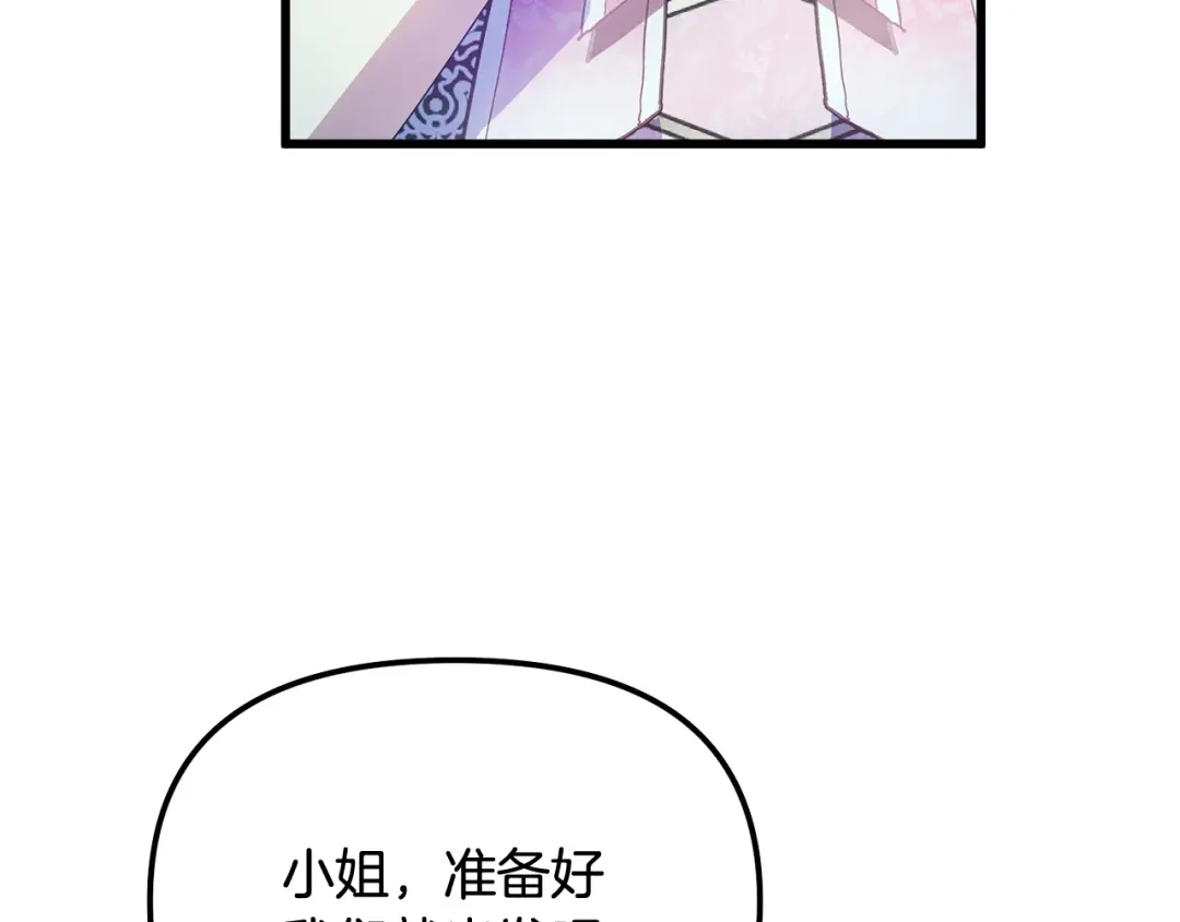 我只需要黏在男主身边 第81话 什么目的 第119页