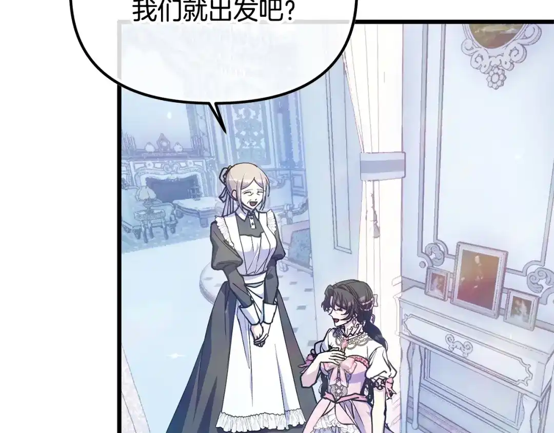 我只需要黏在男主身边 第81话 什么目的 第120页