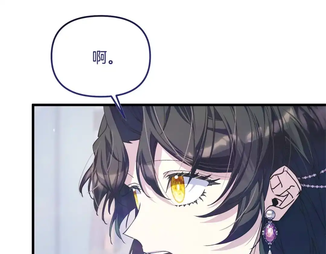 我只需要黏在男主身边 第81话 什么目的 第123页