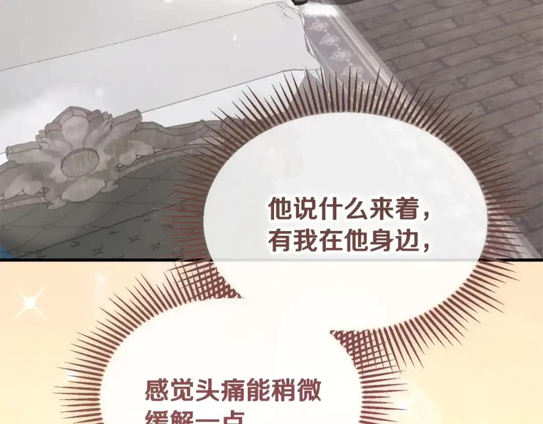 我只需要黏在男主身边 第81话 什么目的 第135页