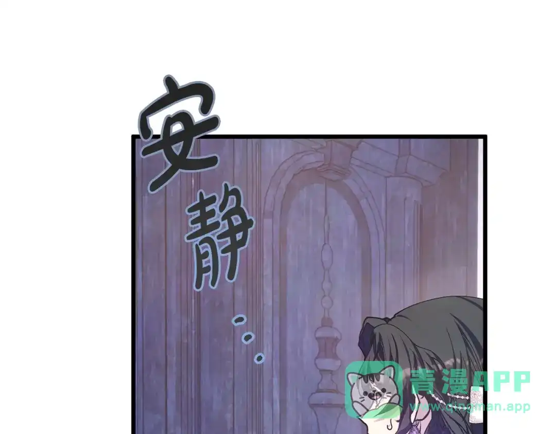我只需要黏在男主身边 第81话 什么目的 第141页