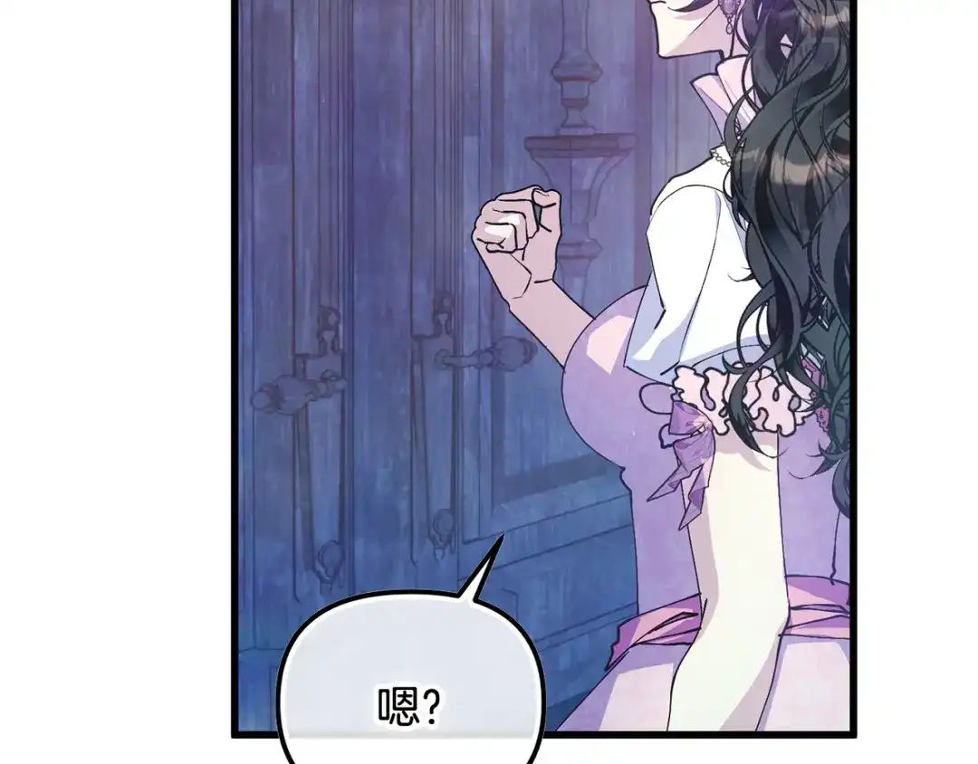我只需要黏在男主身边 第81话 什么目的 第142页