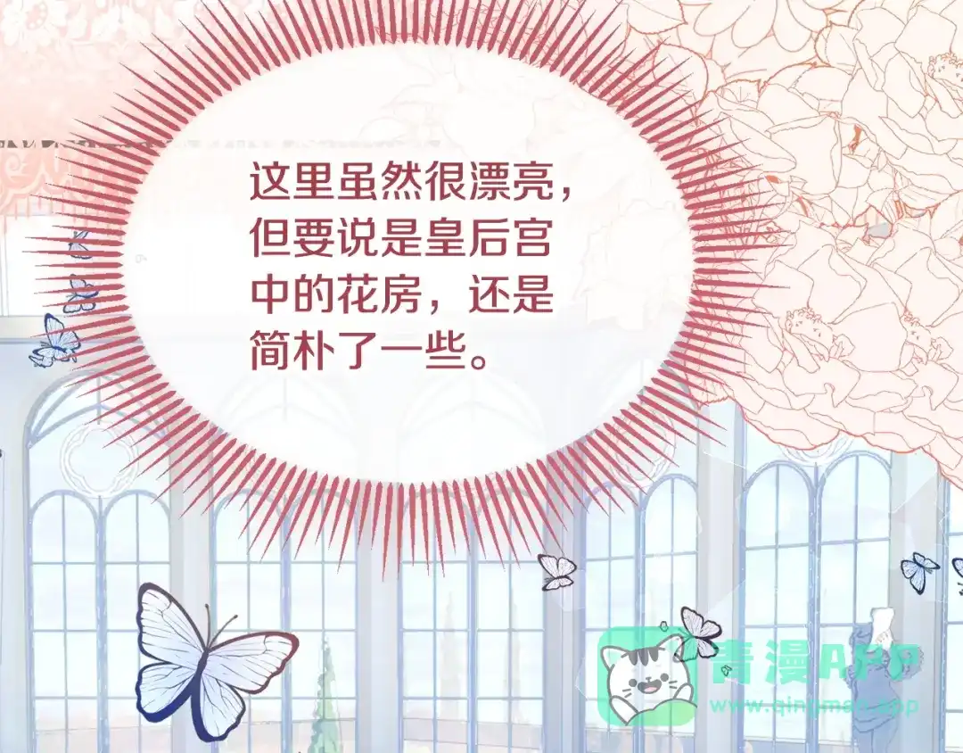 我只需要黏在男主身边 第81话 什么目的 第171页