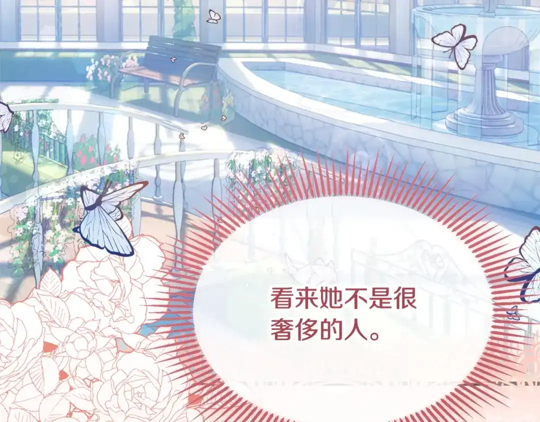 我只需要黏在男主身边 第81话 什么目的 第172页