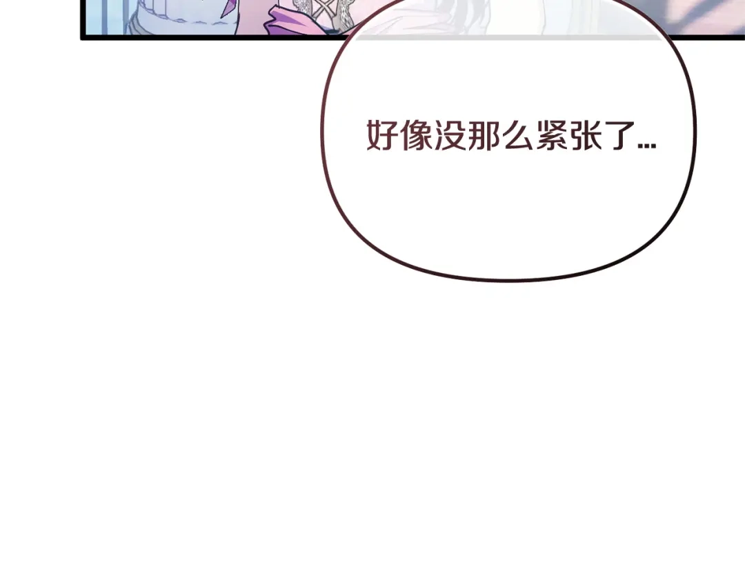 我只需要黏在男主身边 第81话 什么目的 第175页