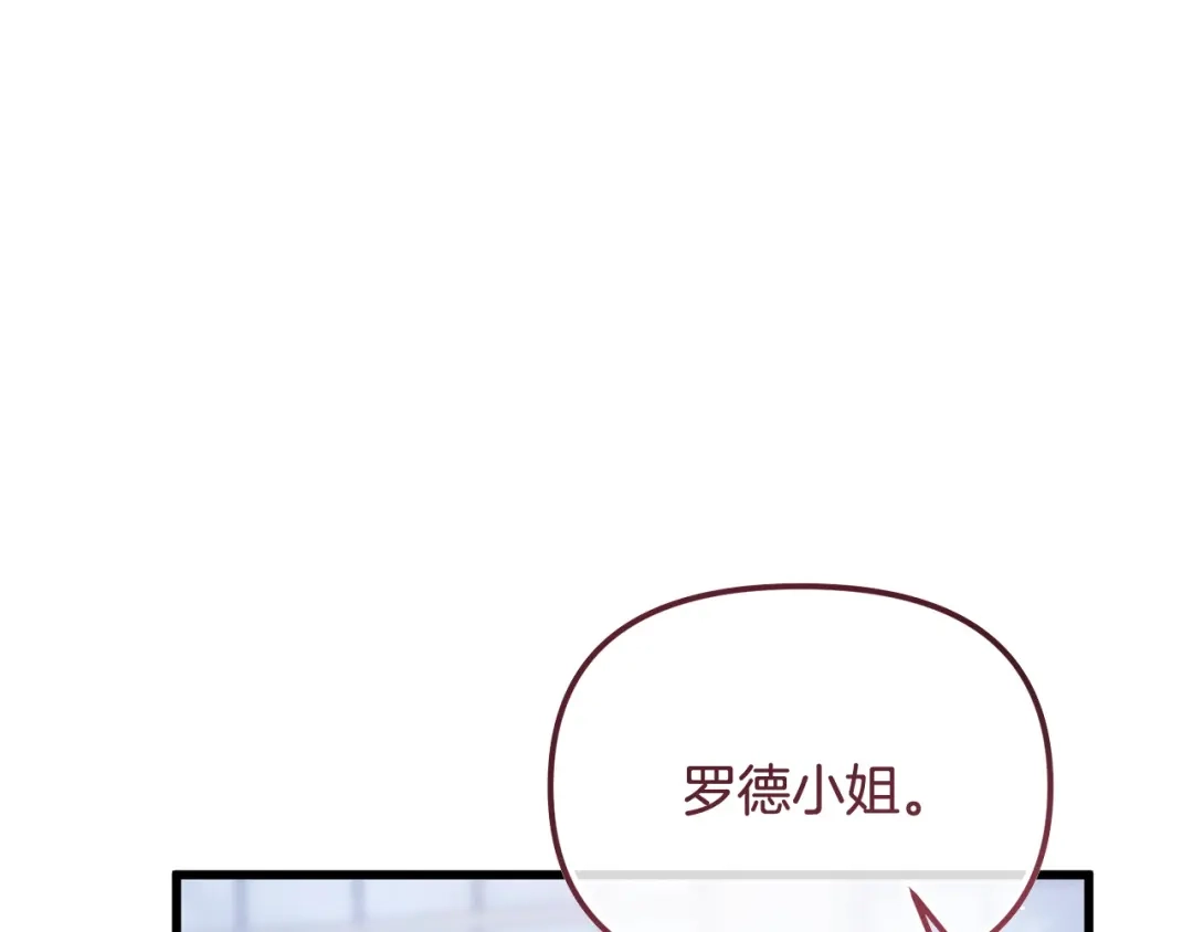 我只需要黏在男主身边 第81话 什么目的 第177页