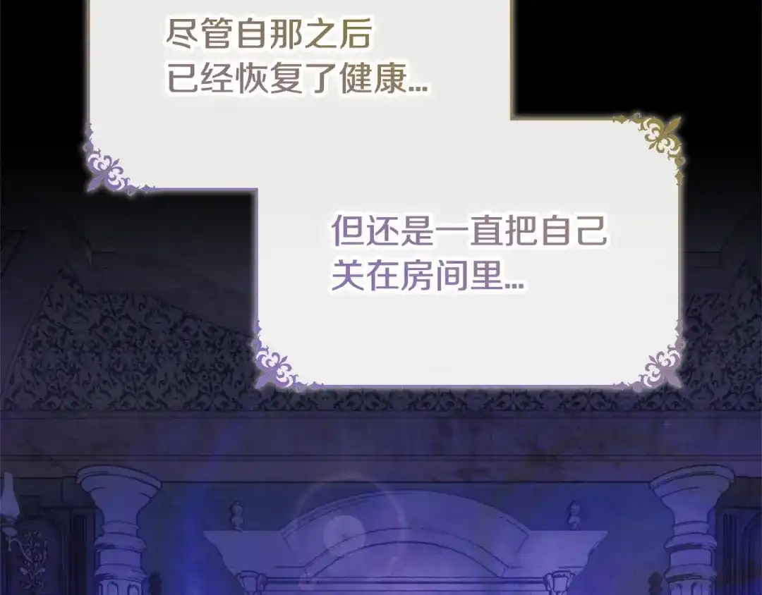 我只需要黏在男主身边 第81话 什么目的 第19页