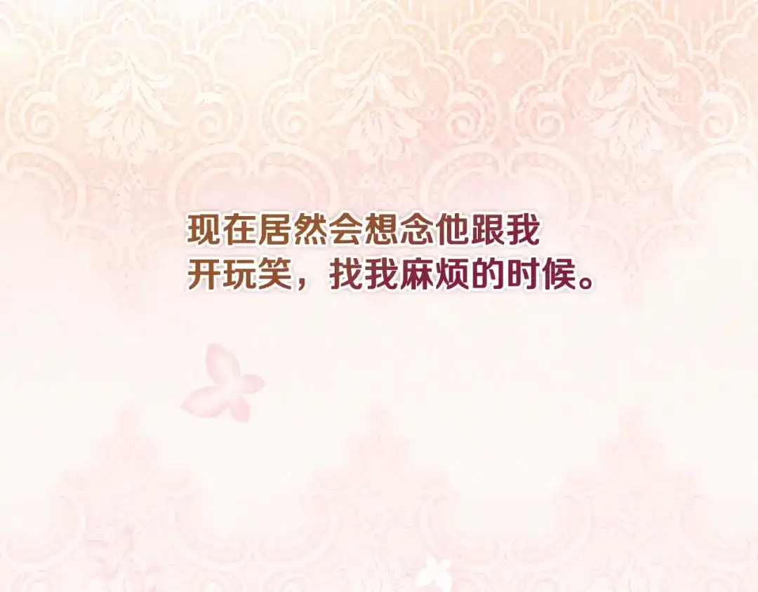我只需要黏在男主身边 第81话 什么目的 第28页