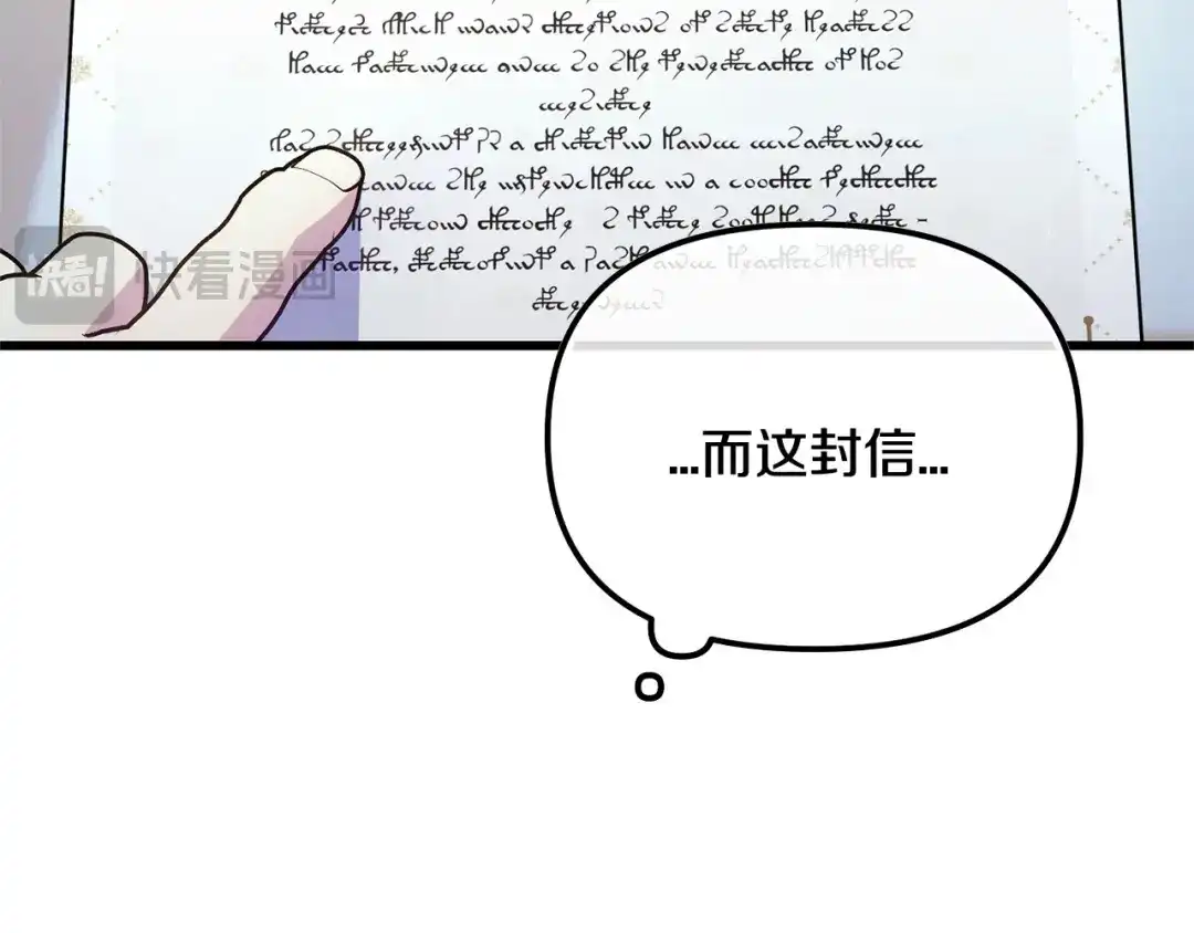 我只需要黏在男主身边 第81话 什么目的 第30页
