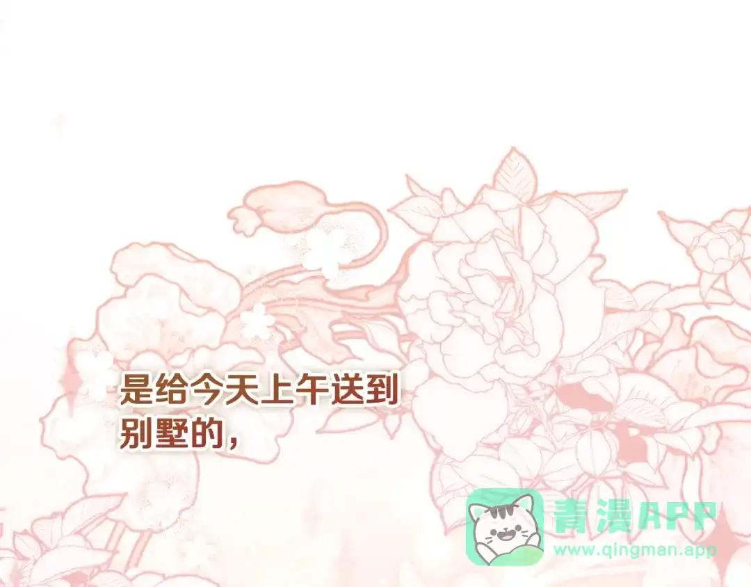 我只需要黏在男主身边 第81话 什么目的 第31页