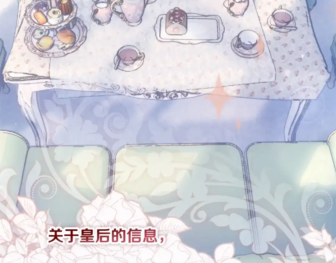 我只需要黏在男主身边 第81话 什么目的 第34页