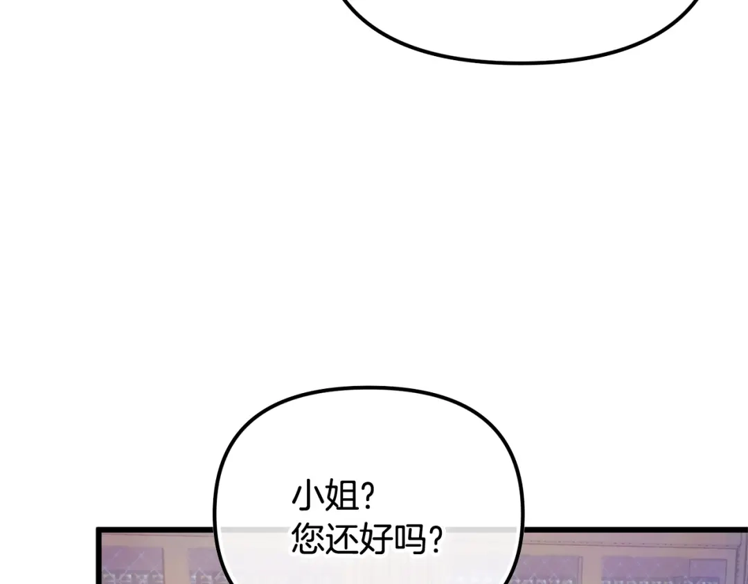 我只需要黏在男主身边 第81话 什么目的 第48页