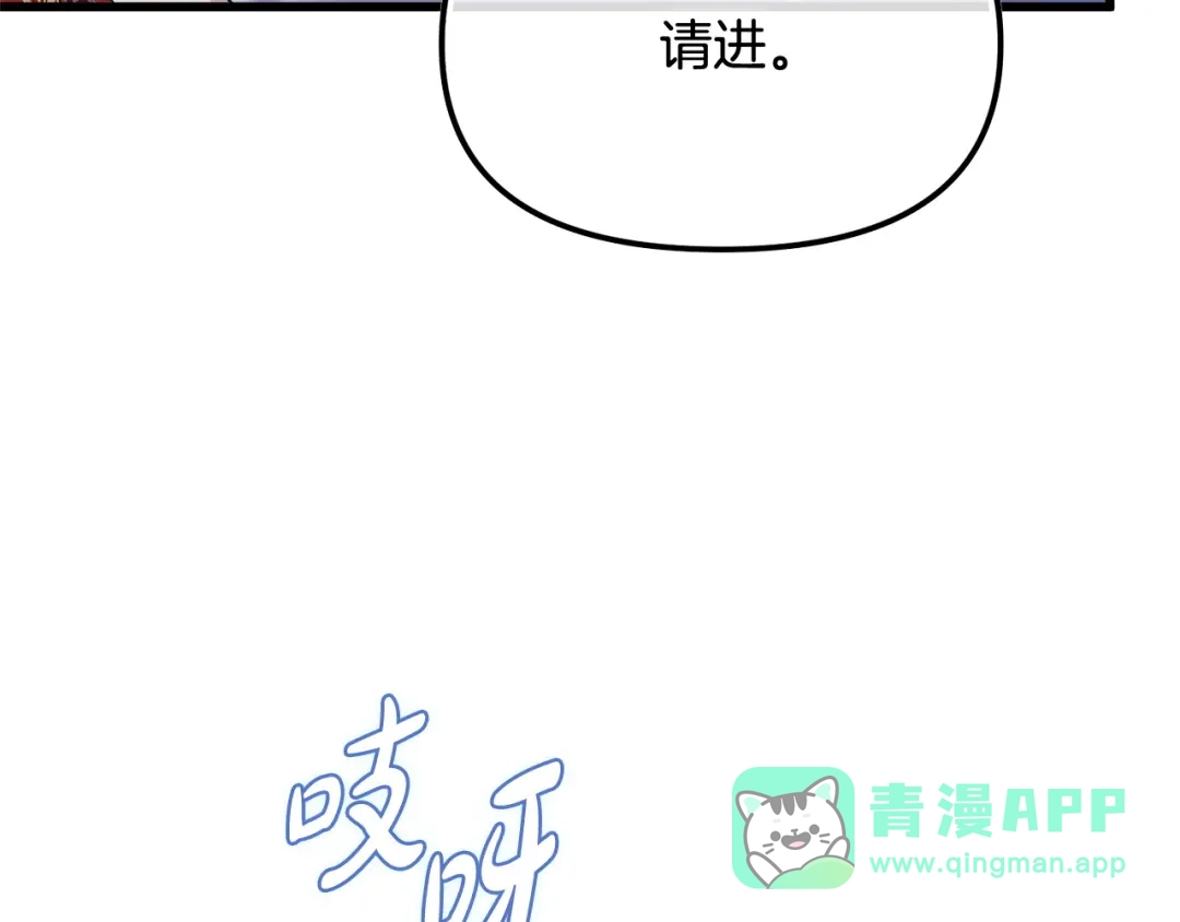 我只需要黏在男主身边 第81话 什么目的 第61页
