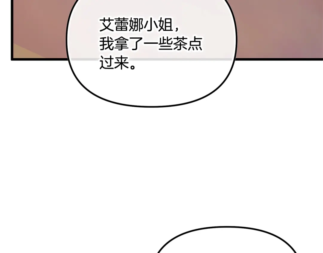 我只需要黏在男主身边 第81话 什么目的 第63页