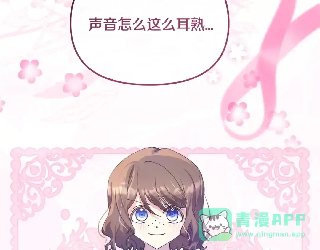 我只需要黏在男主身边 第81话 什么目的 第66页