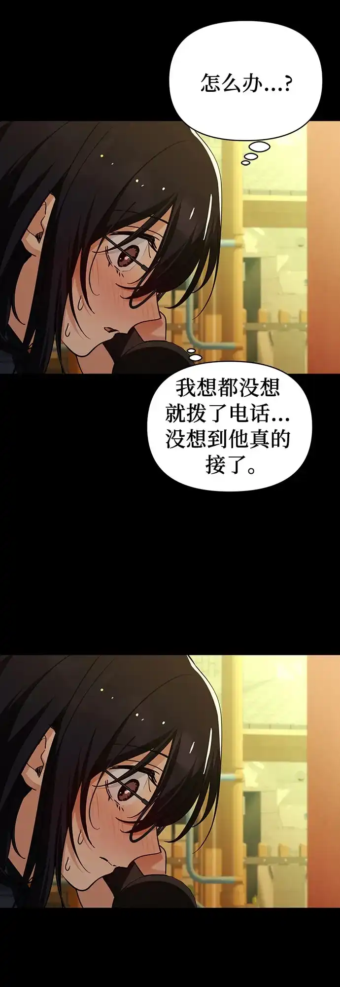 她回来了 [第43话] 梦 第14页