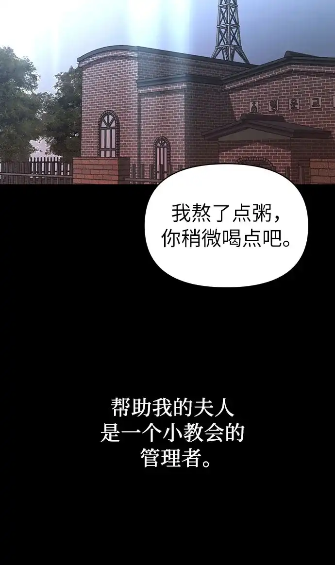 她回来了 [第43话] 梦 第29页