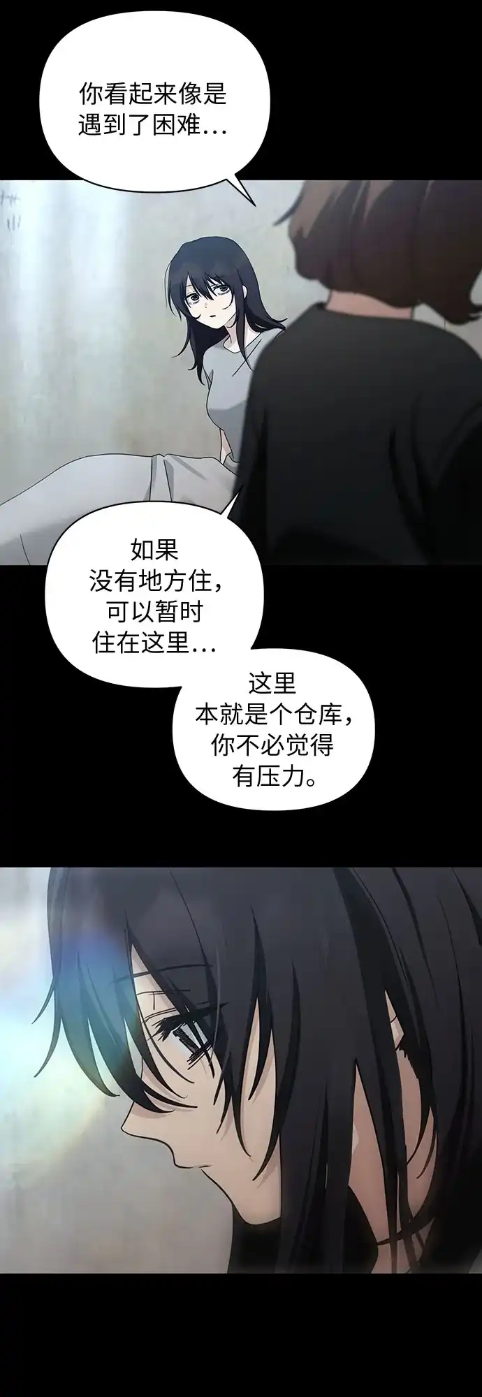 她回来了 [第43话] 梦 第30页