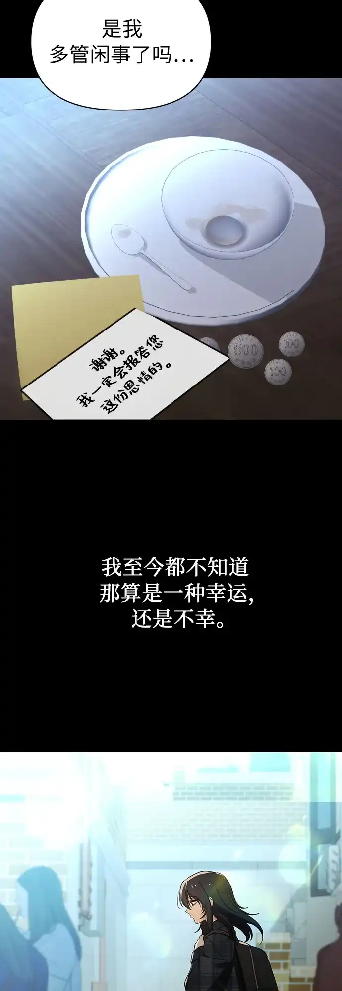她回来了 [第43话] 梦 第33页