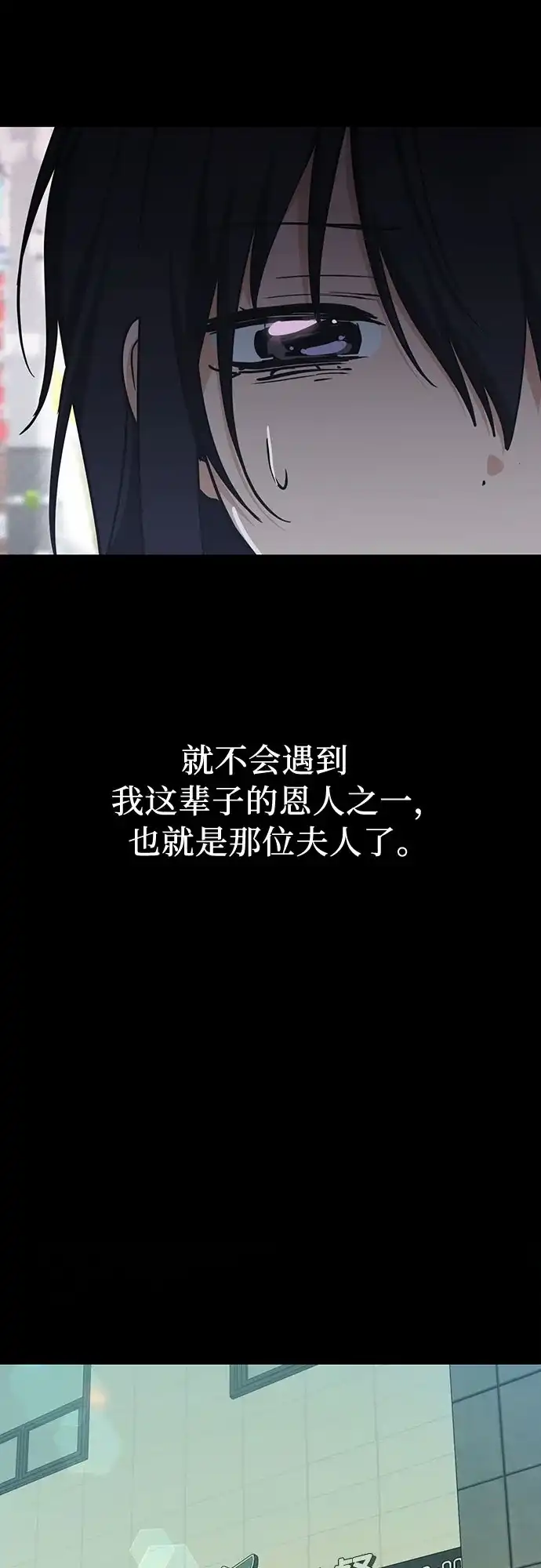 她回来了 [第43话] 梦 第35页