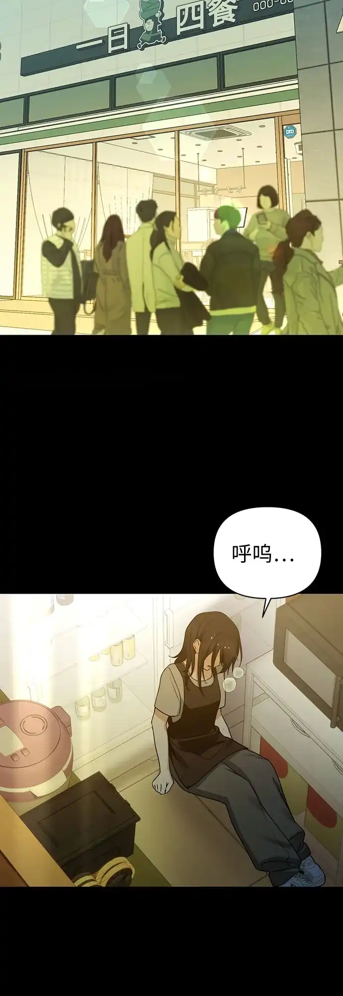 她回来了 [第43话] 梦 第36页