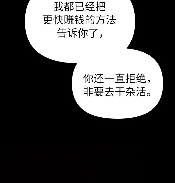 她回来了 [第43话] 梦 第44页