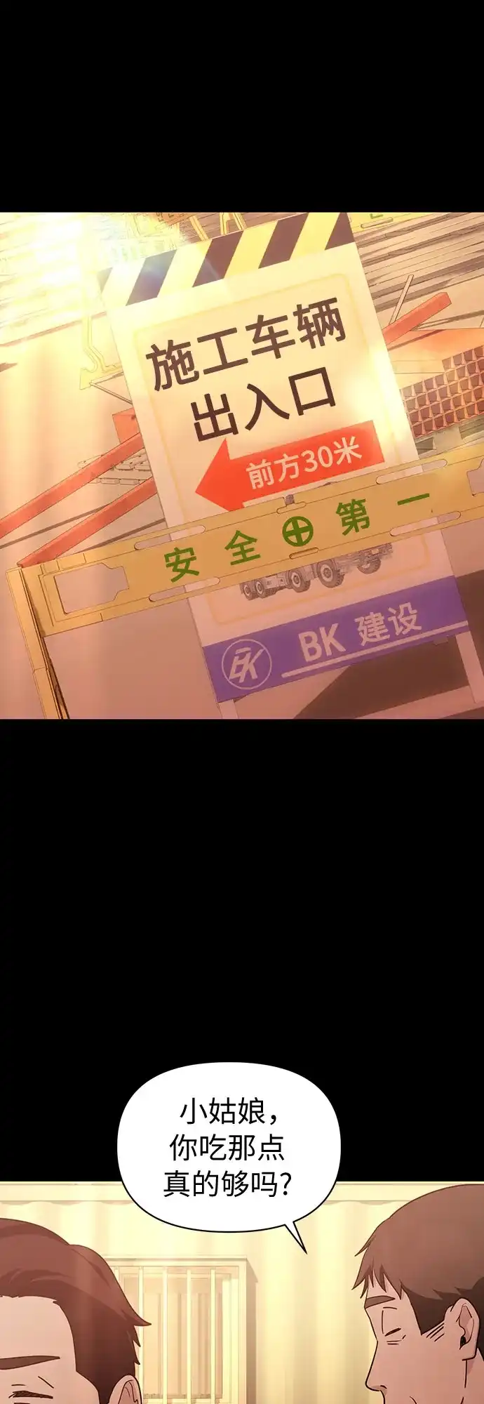 她回来了 [第43话] 梦 第46页