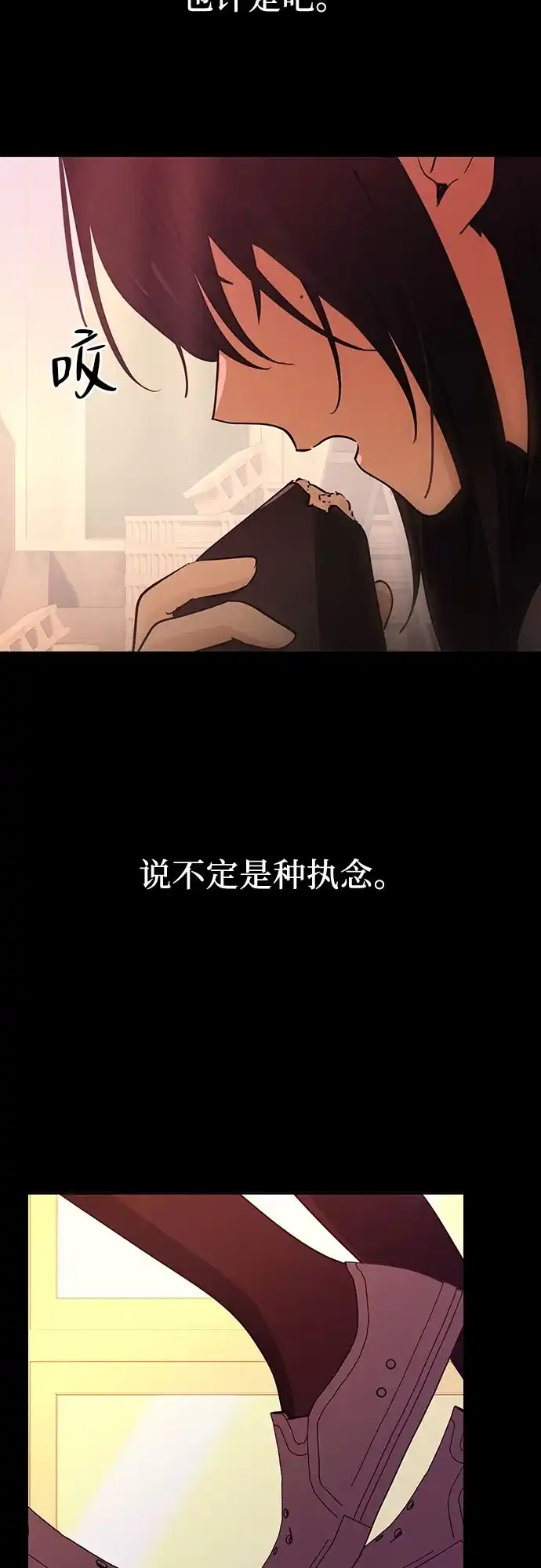 她回来了 [第43话] 梦 第48页