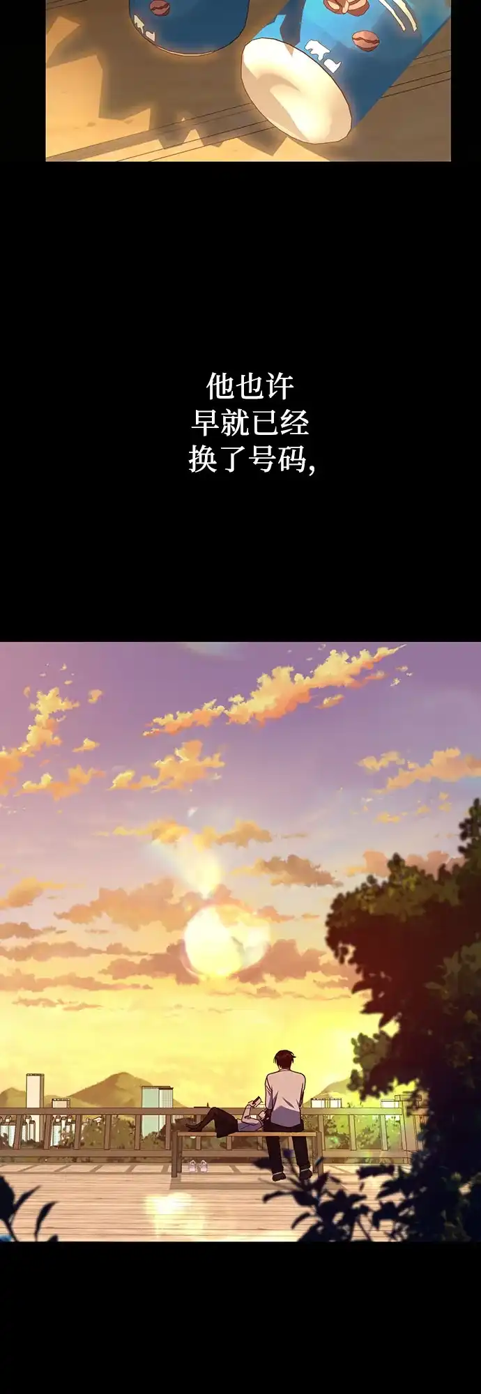 她回来了 [第43话] 梦 第5页