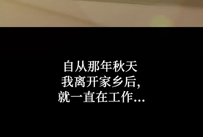她回来了 [第43话] 梦 第54页