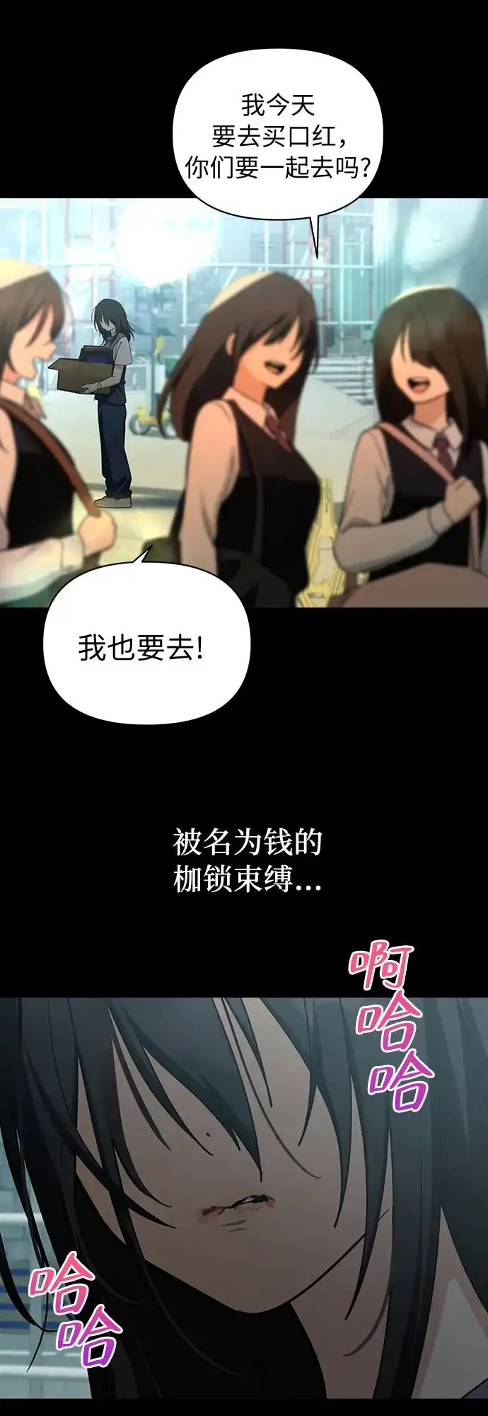 她回来了 [第43话] 梦 第55页