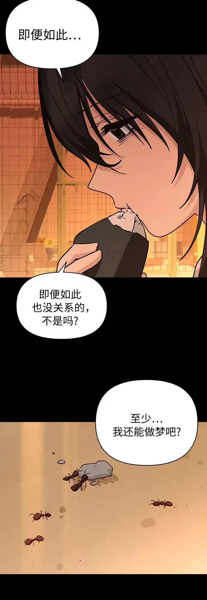 她回来了 [第43话] 梦 第57页