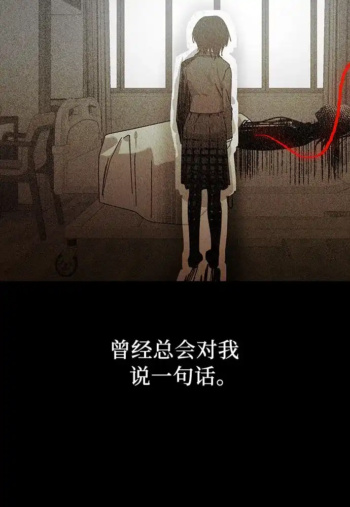 她回来了 [第43话] 梦 第59页