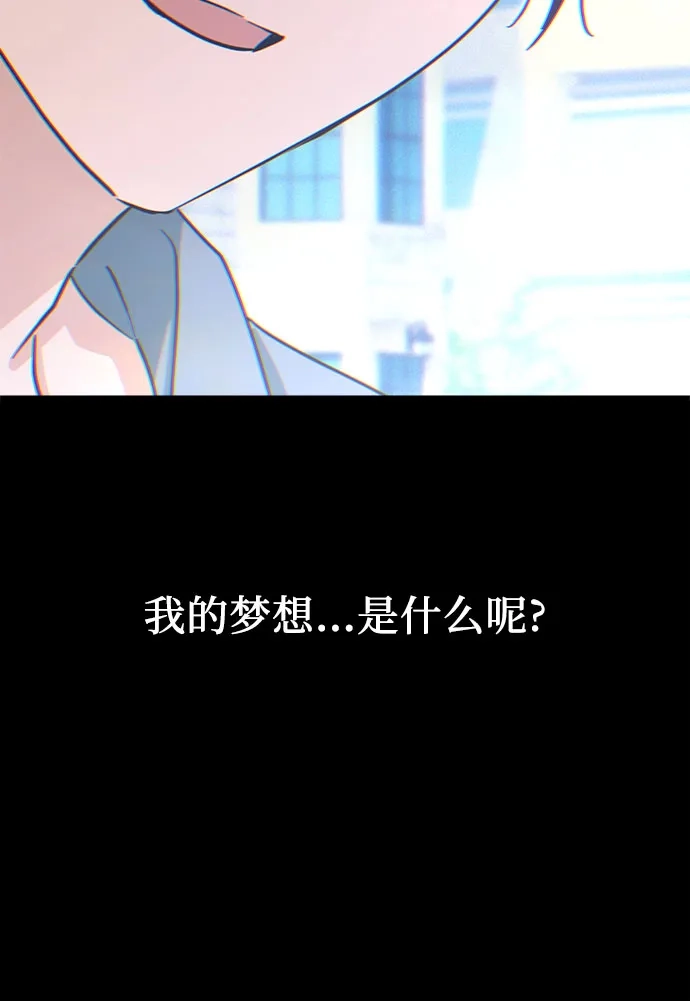 她回来了 [第43话] 梦 第64页