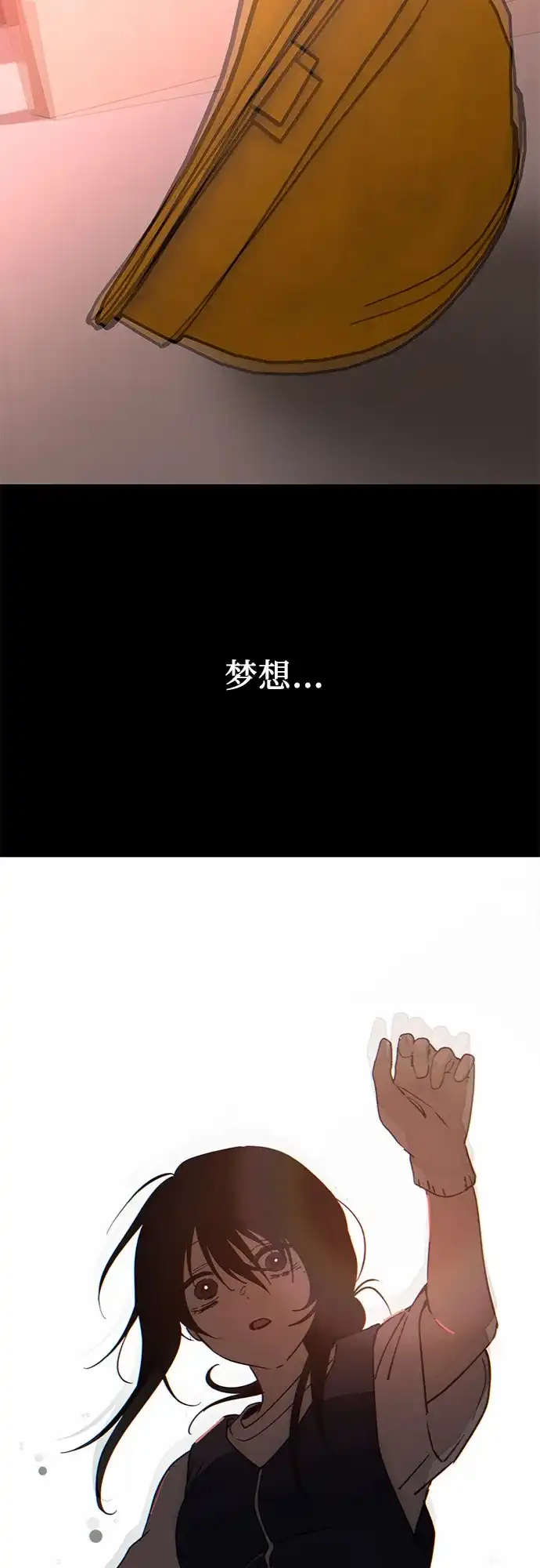 她回来了 [第43话] 梦 第66页