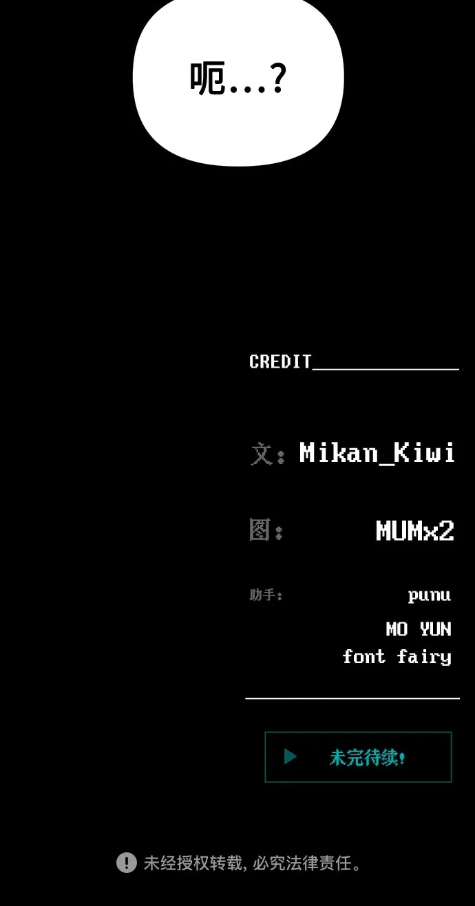 她回来了 [第43话] 梦 第68页