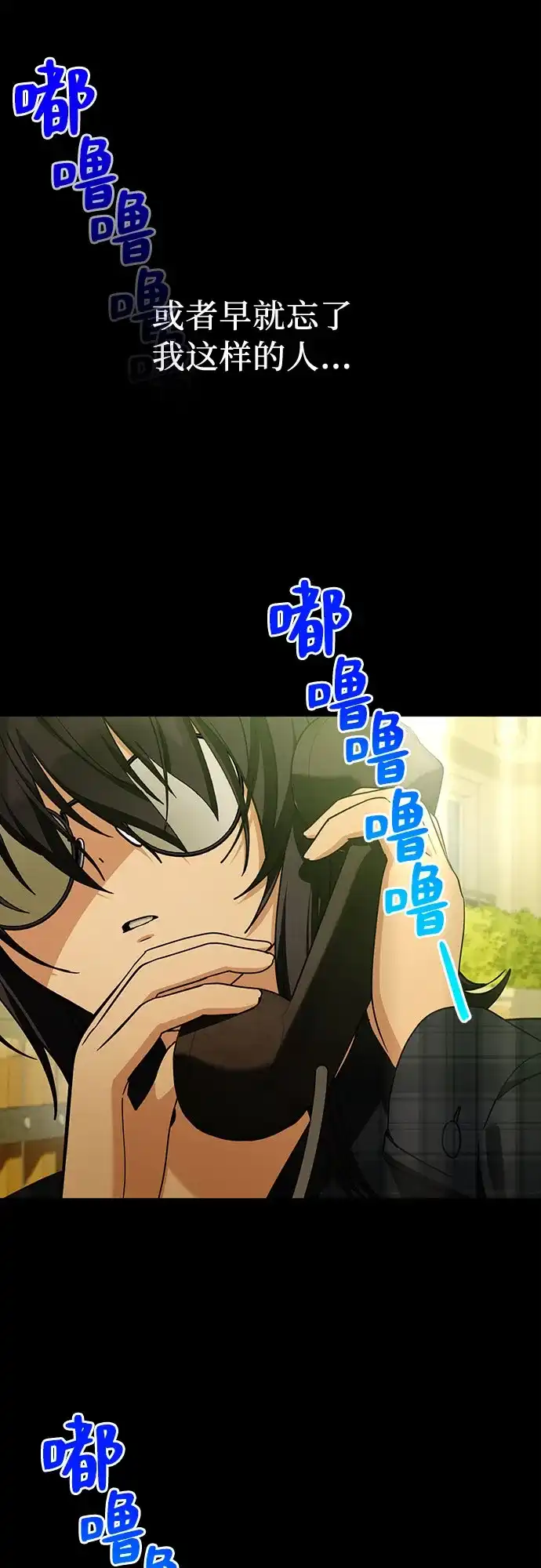 她回来了 [第43话] 梦 第7页