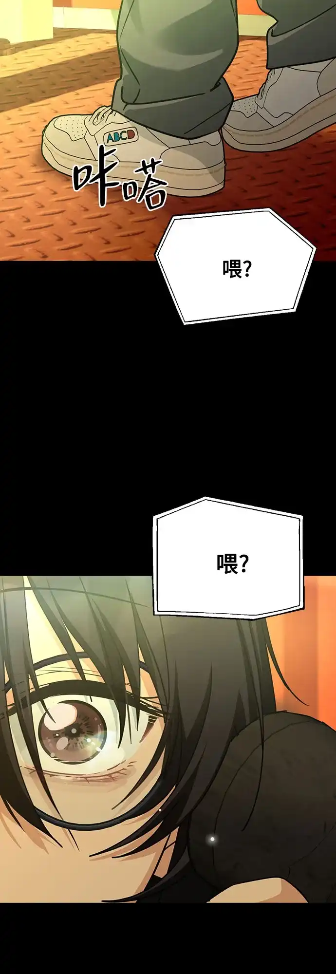她回来了 [第43话] 梦 第9页