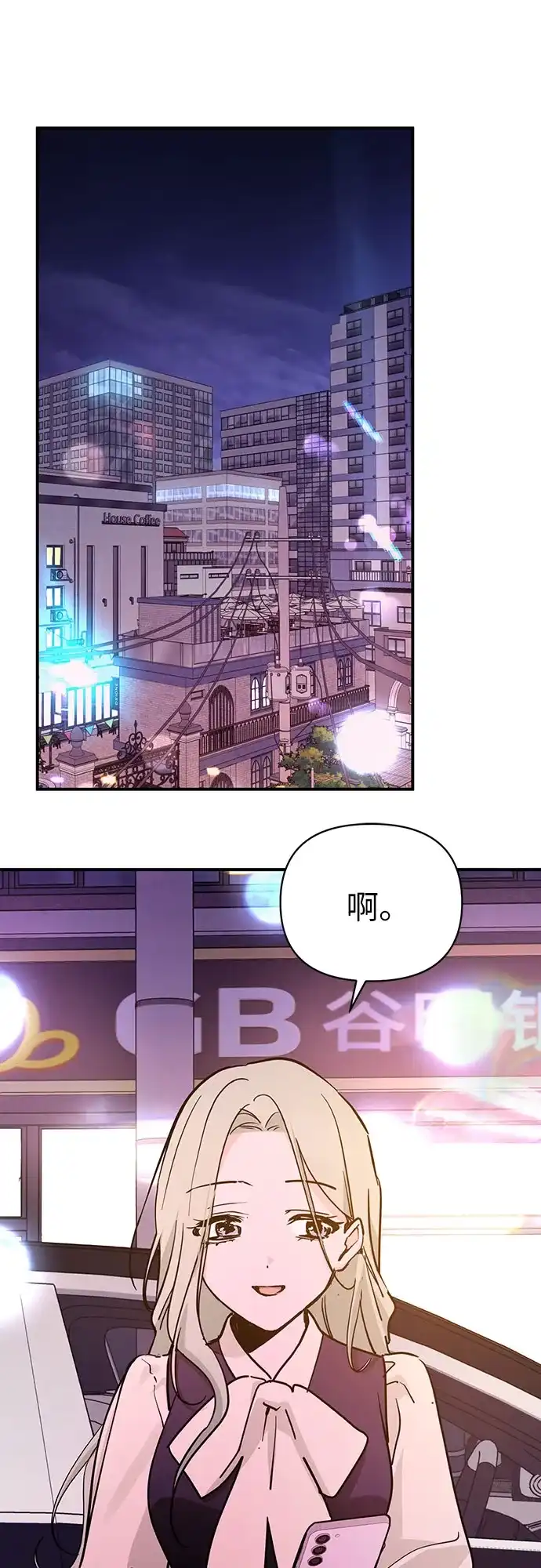 她回来了 [第44话] 出问题 第27页
