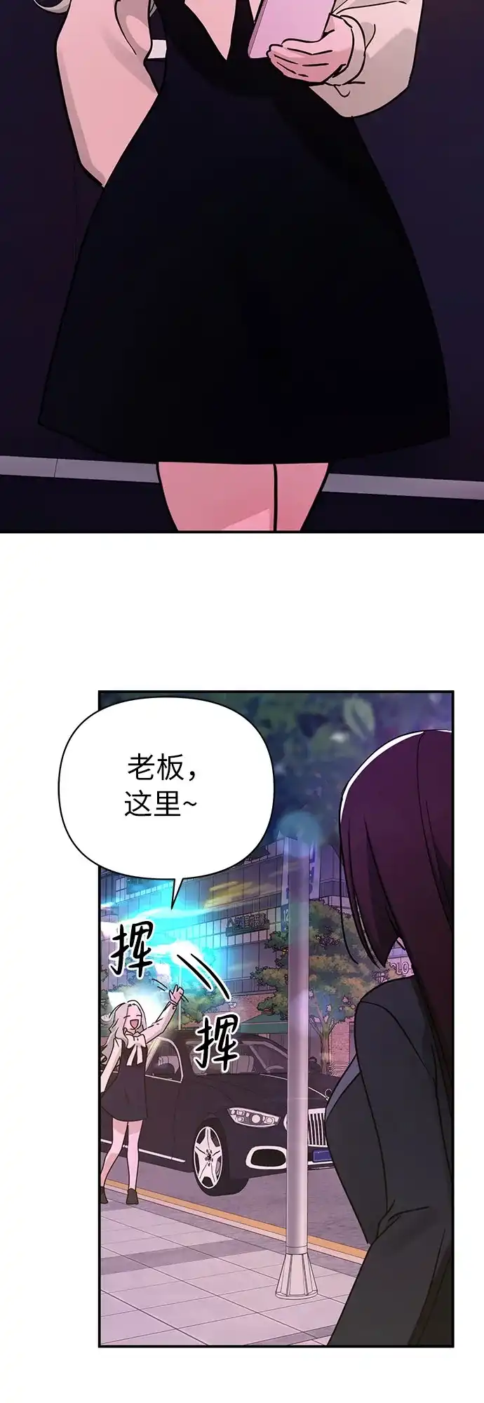 她回来了 [第44话] 出问题 第28页