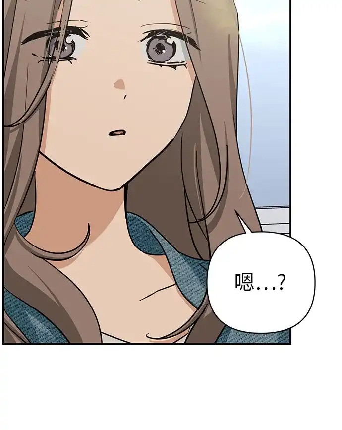 她回来了 [第44话] 出问题 第43页