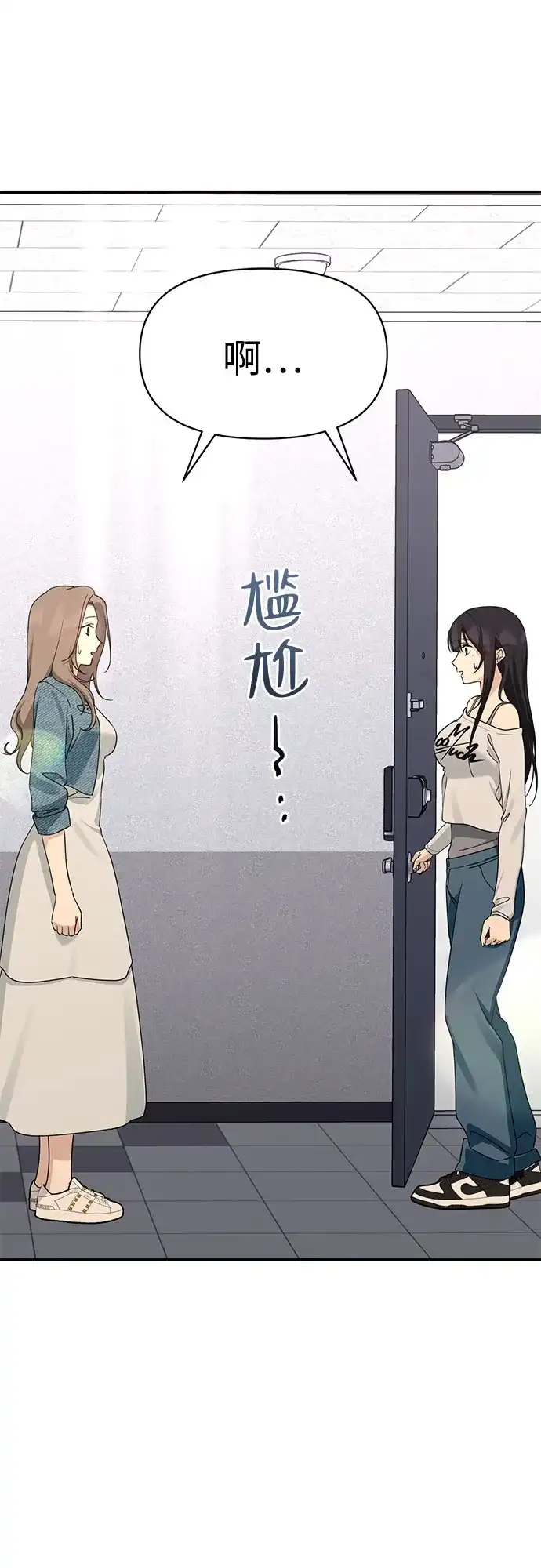她回来了 [第44话] 出问题 第48页