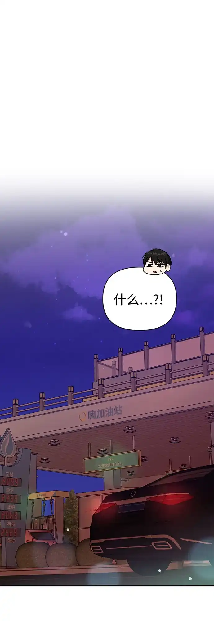 她回来了 [第44话] 出问题 第57页