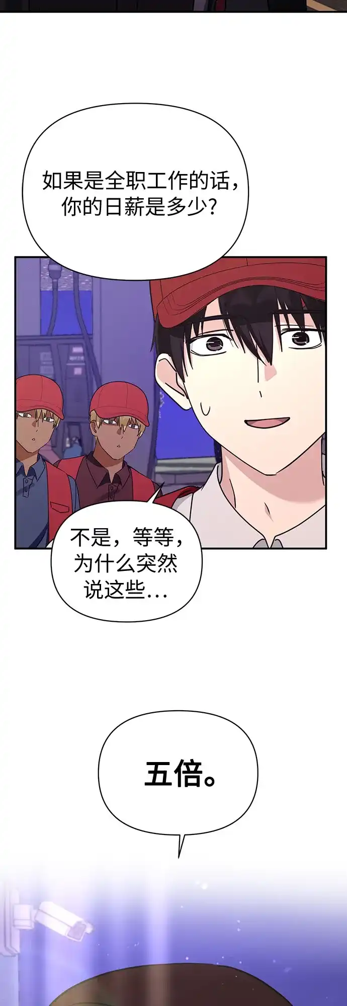 她回来了 [第44话] 出问题 第59页