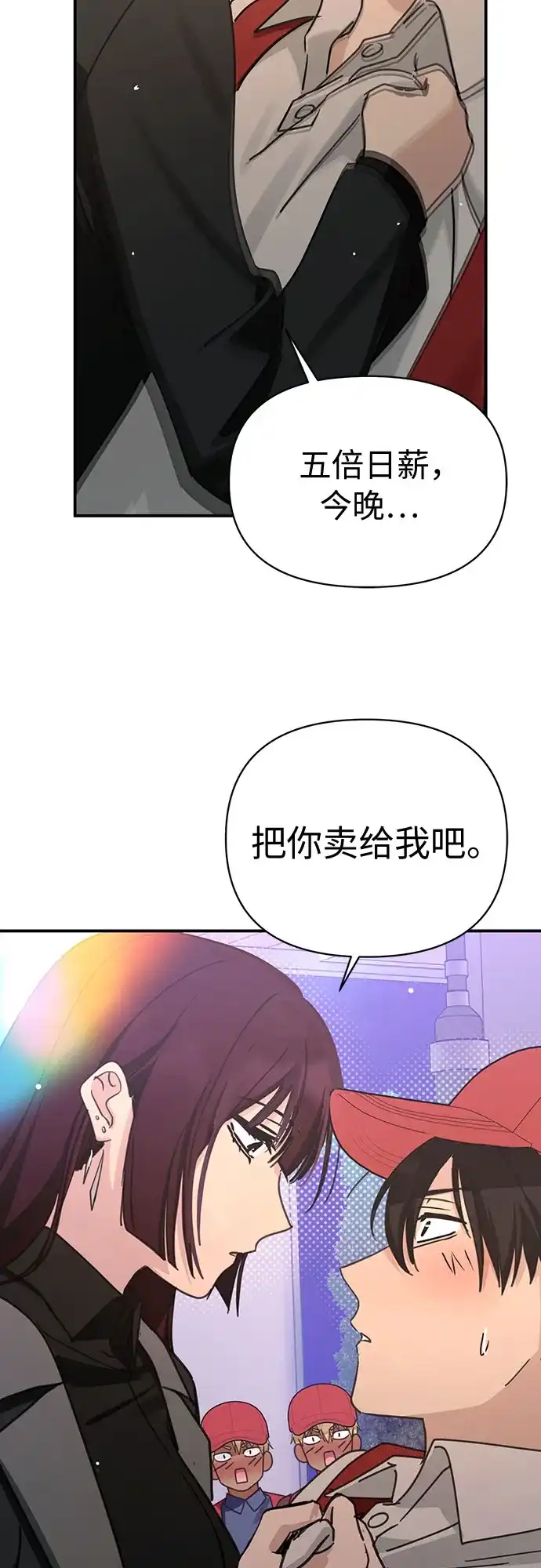 她回来了 [第44话] 出问题 第61页