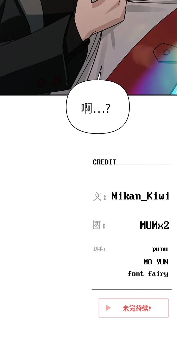 她回来了 [第44话] 出问题 第62页