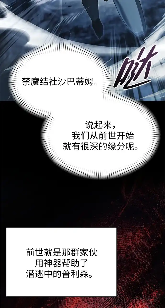 流浪魔法师的逆袭生活 [第44话] 这天气教训人再合适不过了 第10页