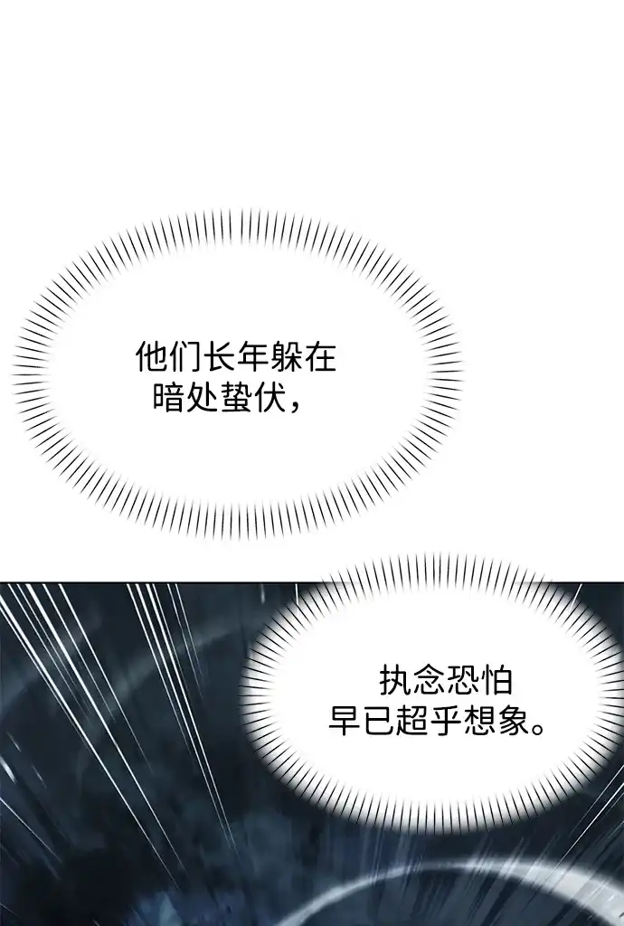 流浪魔法师的逆袭生活 [第44话] 这天气教训人再合适不过了 第12页